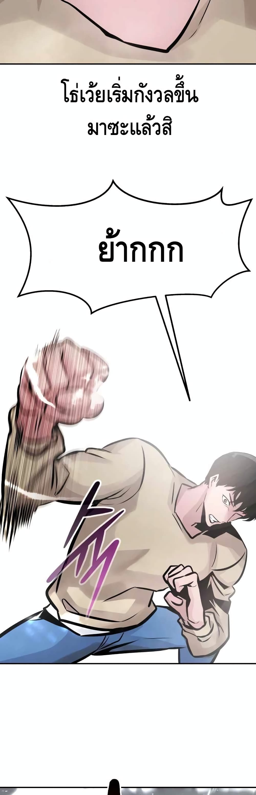 All Rounder ตอนที่ 31 (20)